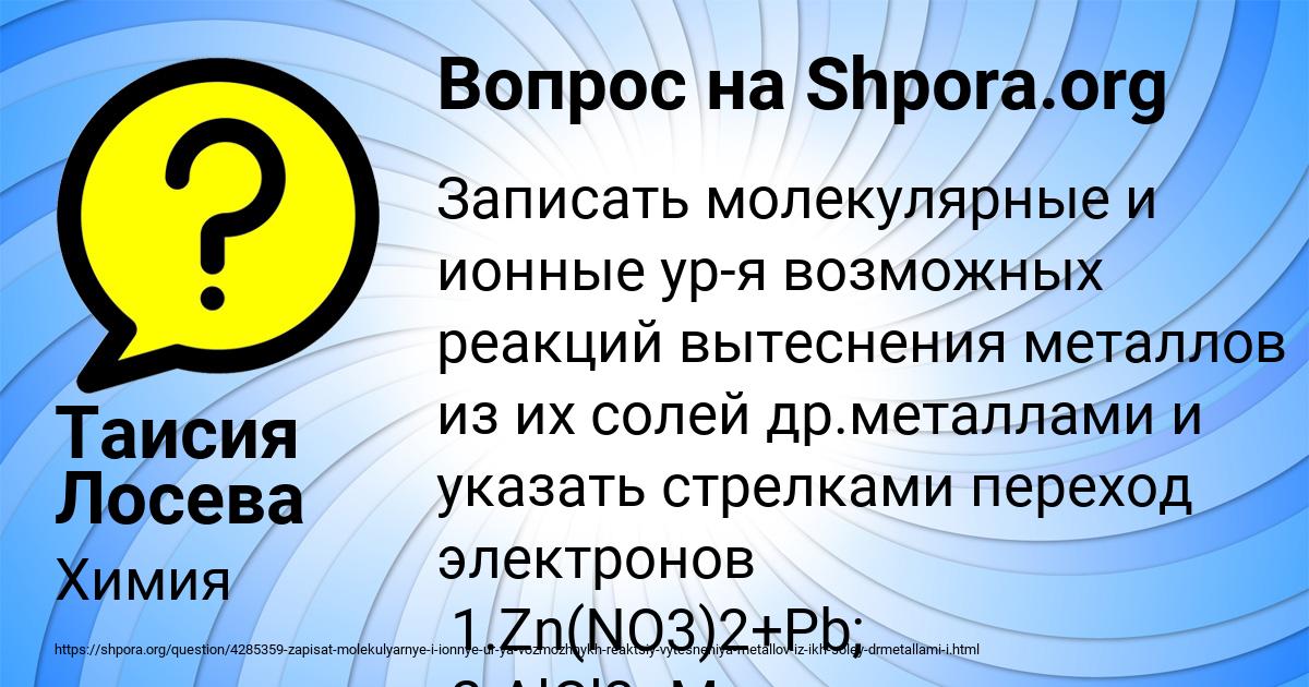 Картинка с текстом вопроса от пользователя Таисия Лосева