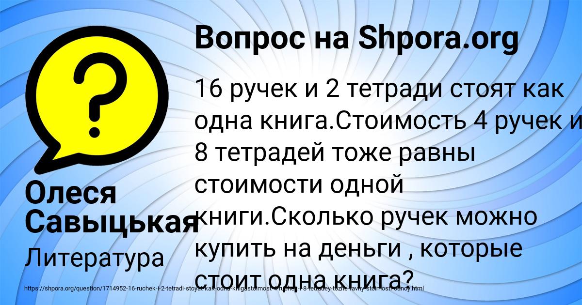 Картинка с текстом вопроса от пользователя Наташа Костюченко