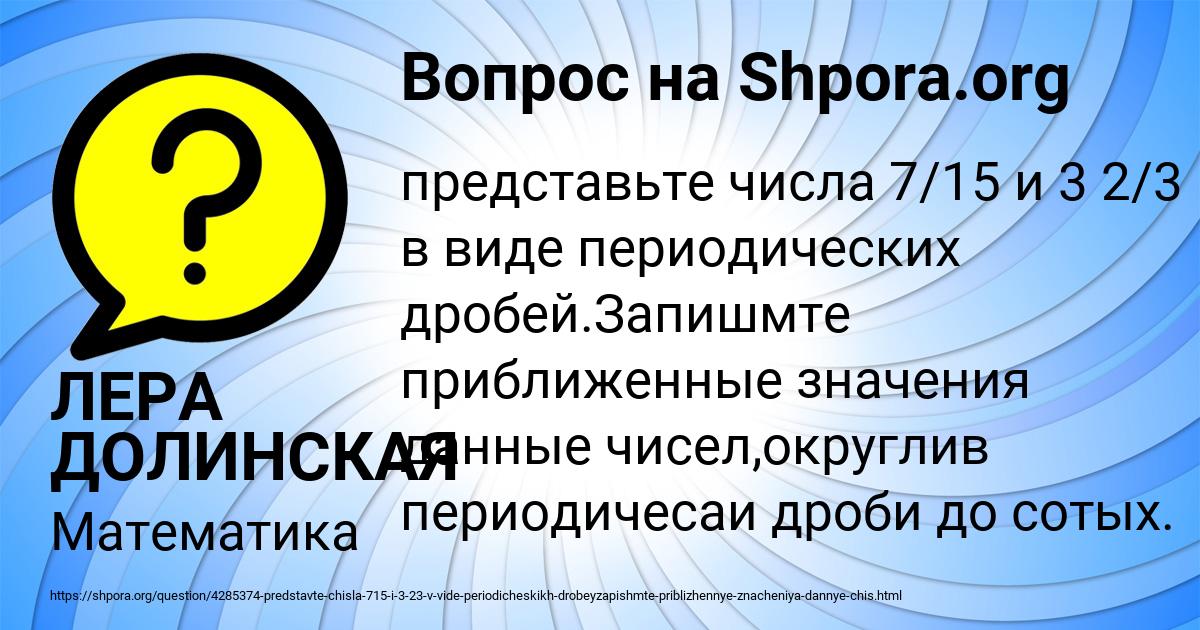Картинка с текстом вопроса от пользователя ЛЕРА ДОЛИНСКАЯ