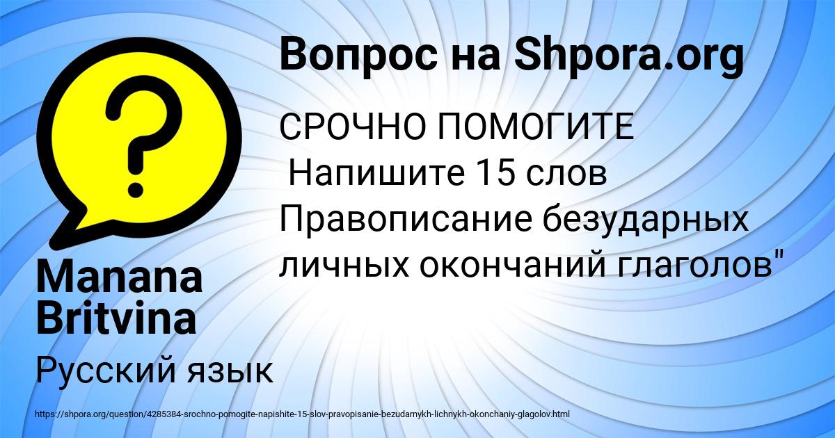 Картинка с текстом вопроса от пользователя Manana Britvina