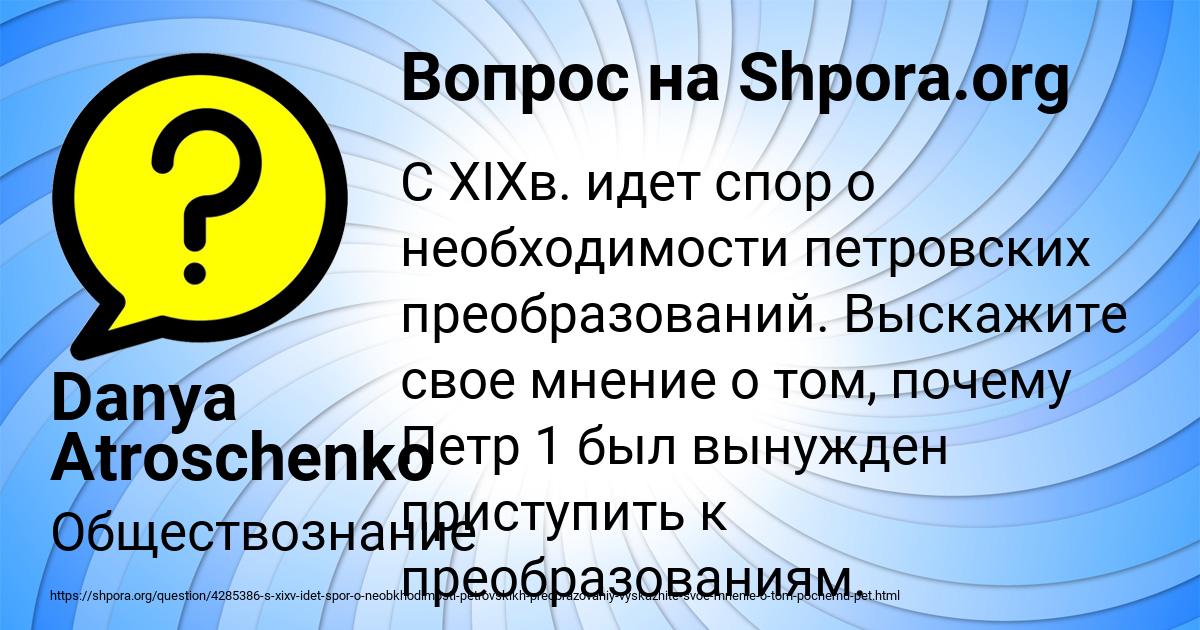 Картинка с текстом вопроса от пользователя Danya Atroschenko