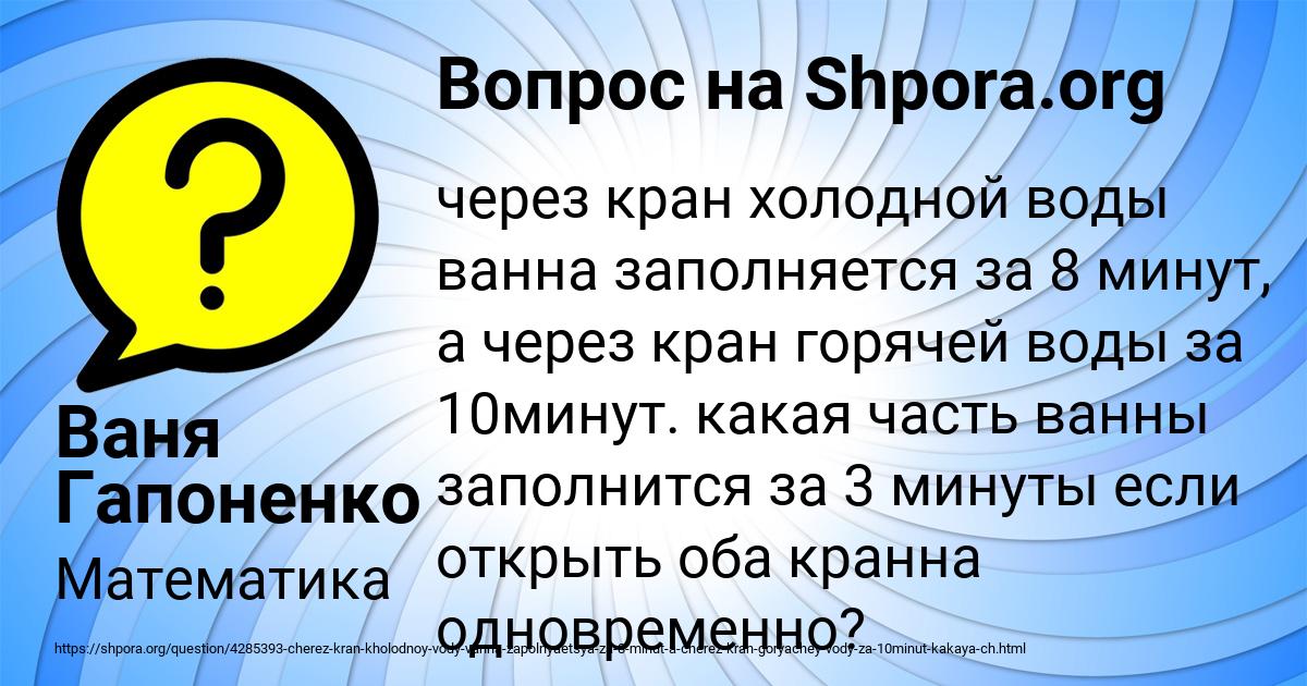 Картинка с текстом вопроса от пользователя Ваня Гапоненко