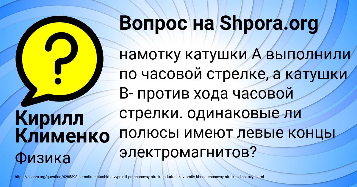 Картинка с текстом вопроса от пользователя Кирилл Клименко