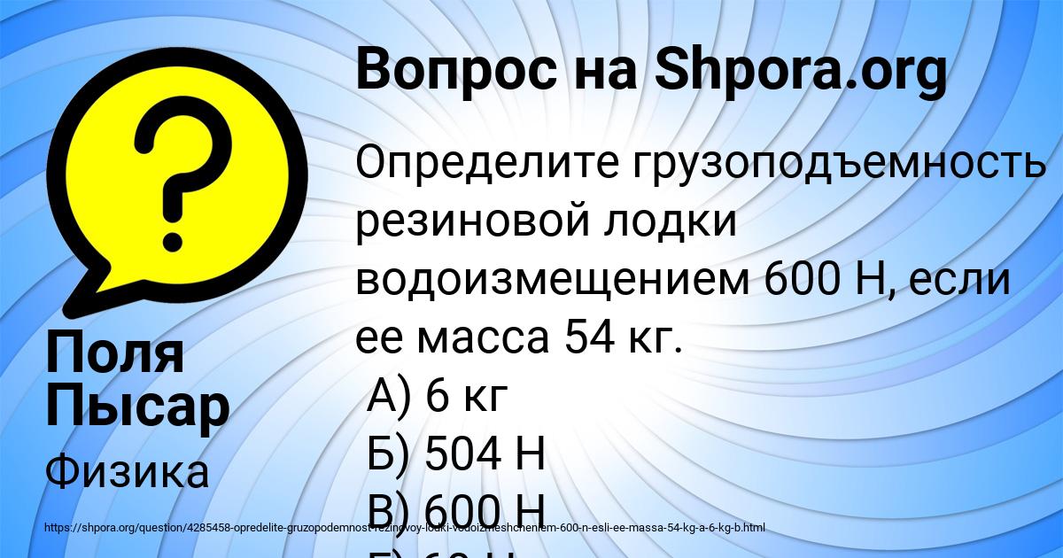 Картинка с текстом вопроса от пользователя Поля Пысар