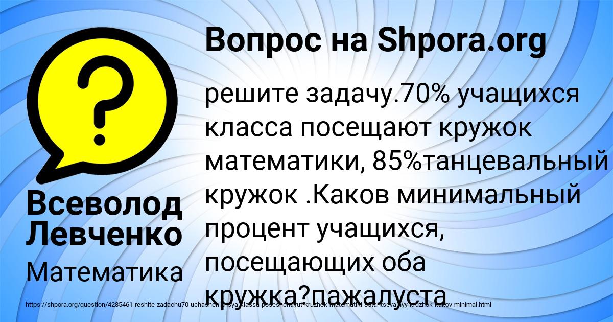 Картинка с текстом вопроса от пользователя Всеволод Левченко