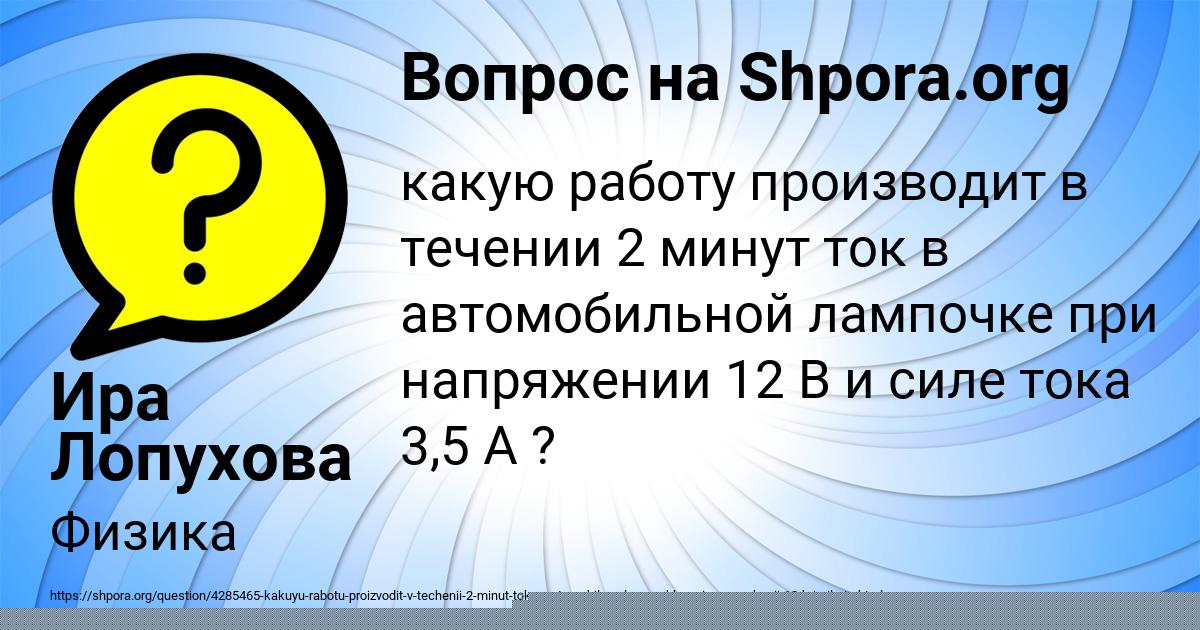 Картинка с текстом вопроса от пользователя Ира Лопухова