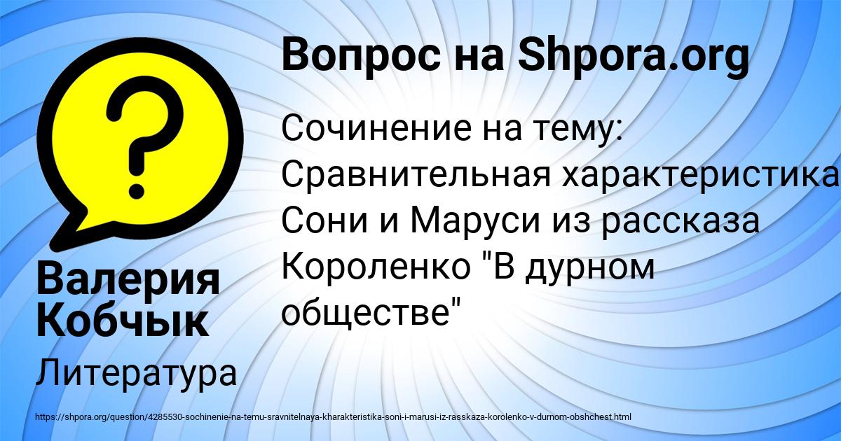 Картинка с текстом вопроса от пользователя Валерия Кобчык