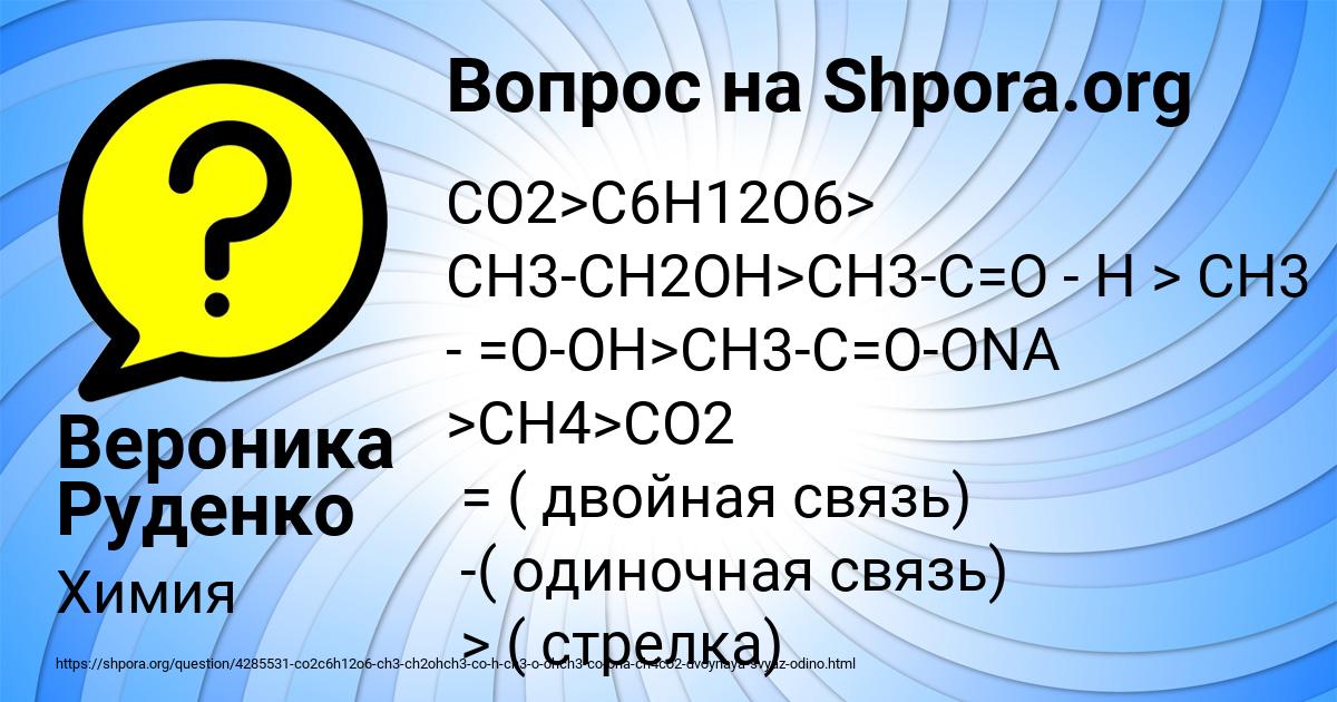 Картинка с текстом вопроса от пользователя Вероника Руденко