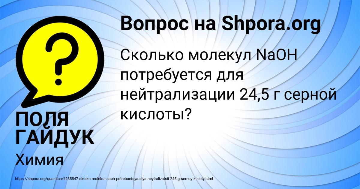 Картинка с текстом вопроса от пользователя ПОЛЯ ГАЙДУК