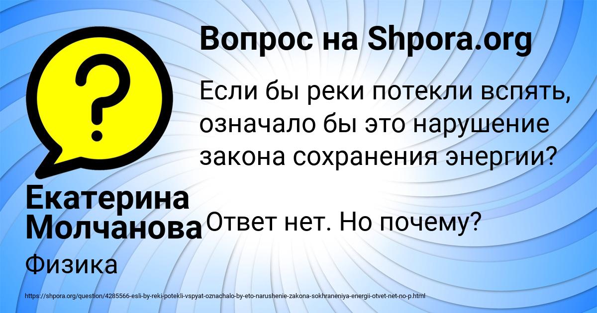 Картинка с текстом вопроса от пользователя Екатерина Молчанова