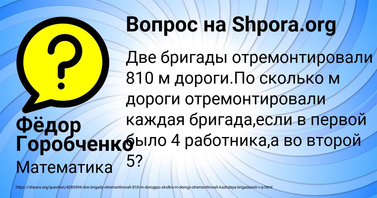 Картинка с текстом вопроса от пользователя Фёдор Горобченко