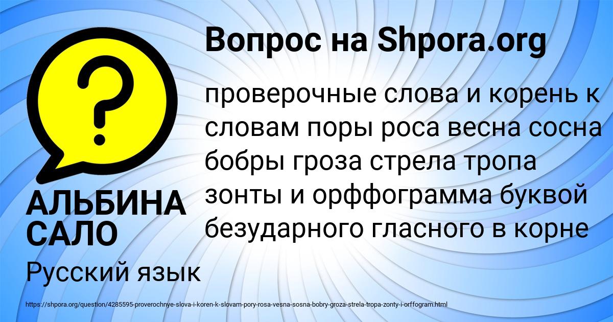 Картинка с текстом вопроса от пользователя АЛЬБИНА САЛО
