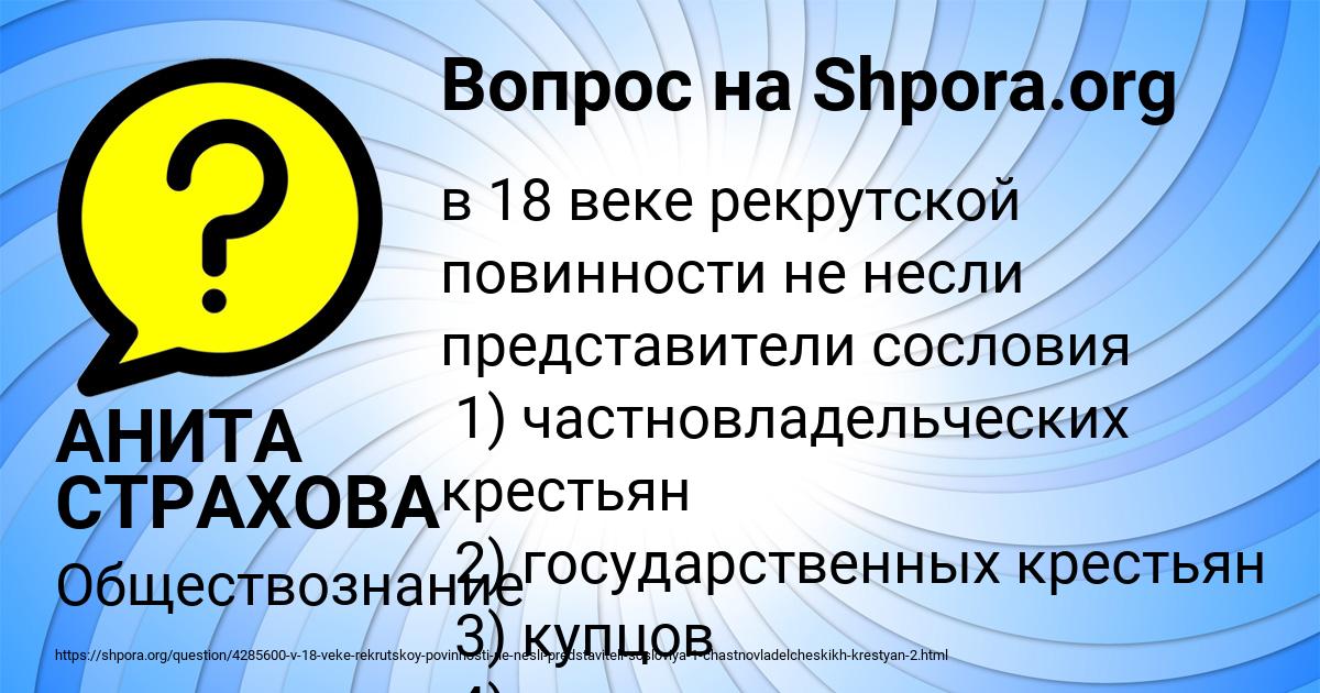 Картинка с текстом вопроса от пользователя АНИТА СТРАХОВА