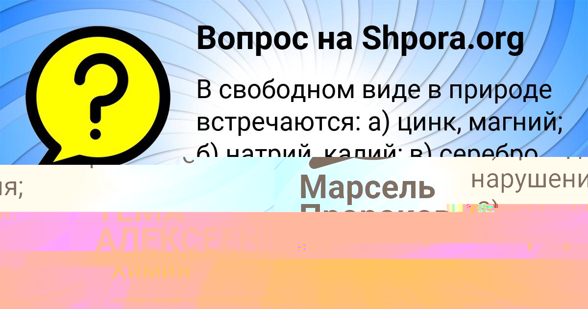 Картинка с текстом вопроса от пользователя Марсель Пророков