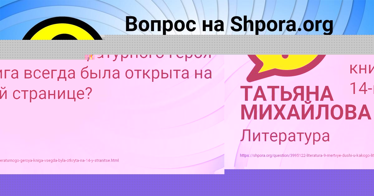 Картинка с текстом вопроса от пользователя Людмила Петренко
