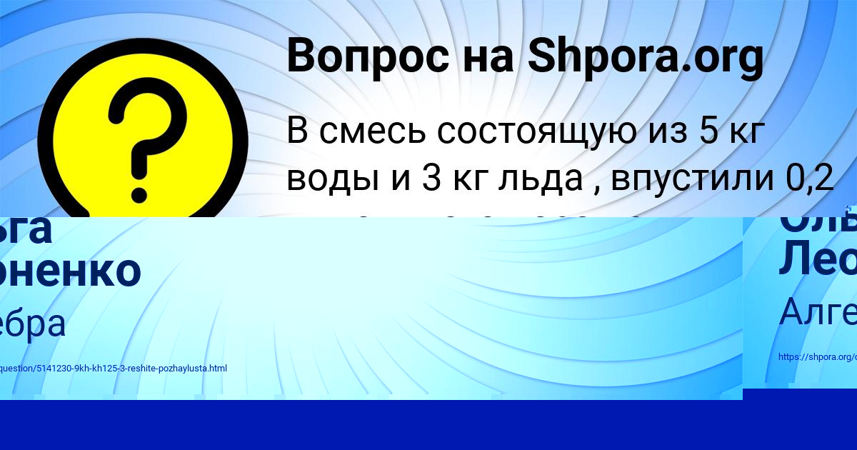 Картинка с текстом вопроса от пользователя Максим Алексеенко