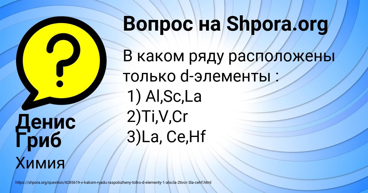 Картинка с текстом вопроса от пользователя Денис Гриб