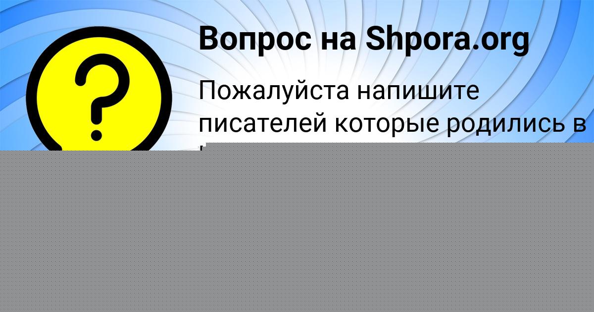 Картинка с текстом вопроса от пользователя Витя Федоренко