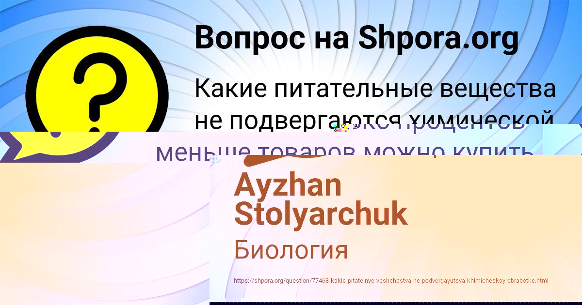Картинка с текстом вопроса от пользователя Миша Горохов