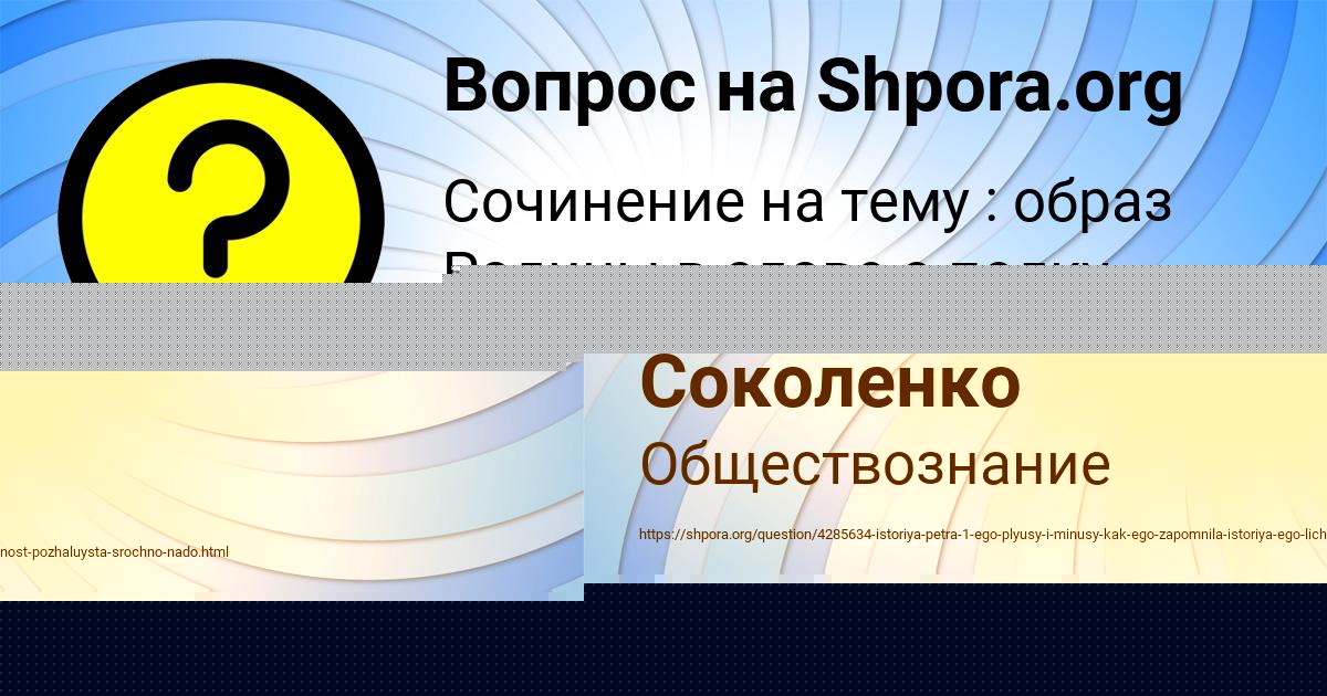 Картинка с текстом вопроса от пользователя Бодя Соколенко