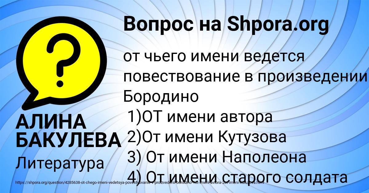 Картинка с текстом вопроса от пользователя АЛИНА БАКУЛЕВА