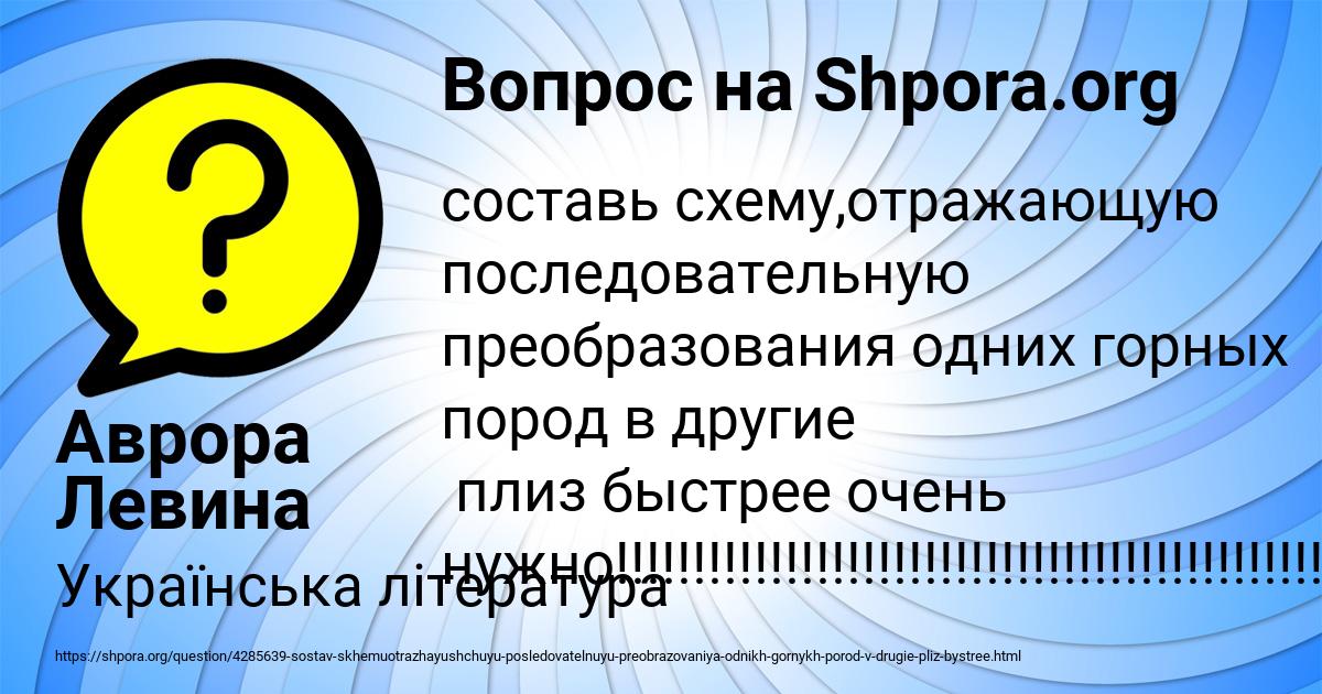 Картинка с текстом вопроса от пользователя Аврора Левина