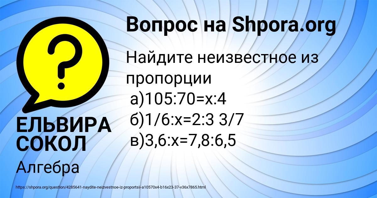 Картинка с текстом вопроса от пользователя ЕЛЬВИРА СОКОЛ