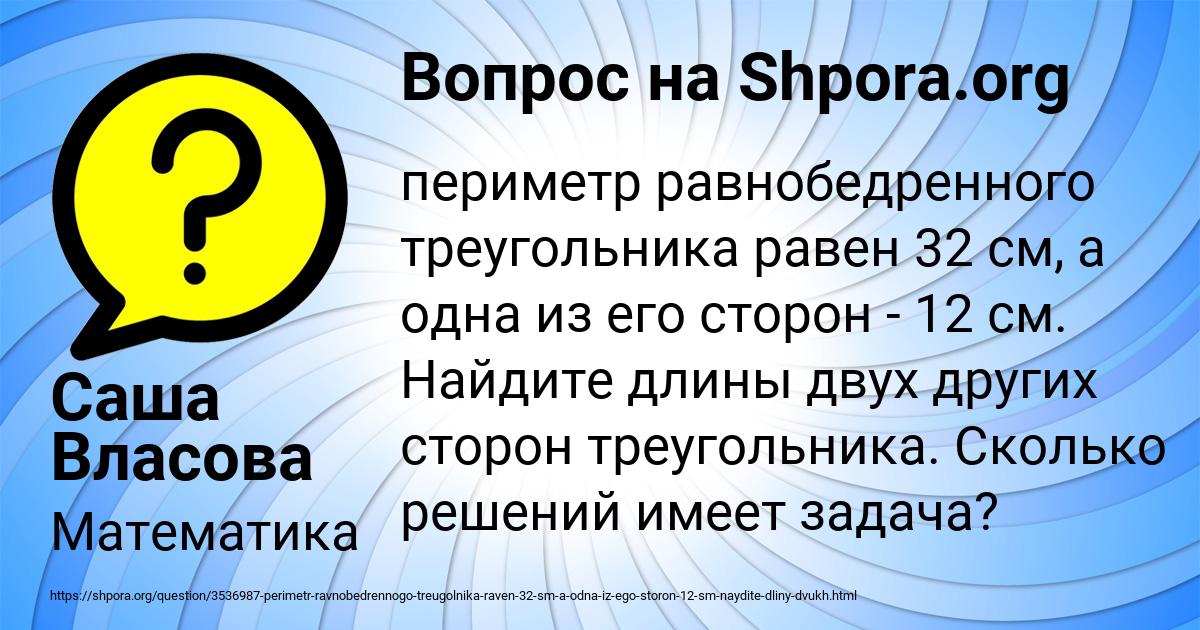Картинка с текстом вопроса от пользователя ЛИНА АПУХТИНА