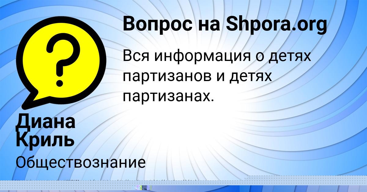 Картинка с текстом вопроса от пользователя Диана Криль