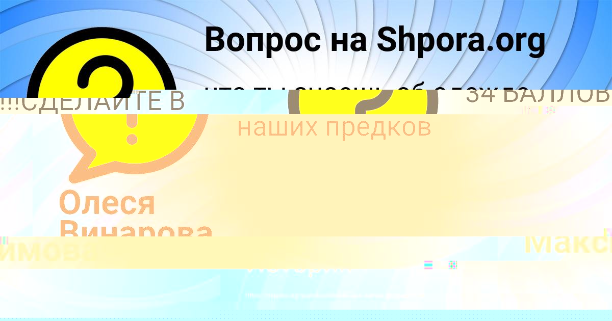 Картинка с текстом вопроса от пользователя Олеся Винарова