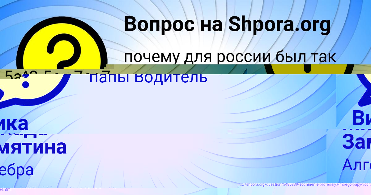 Картинка с текстом вопроса от пользователя Милада Замятина