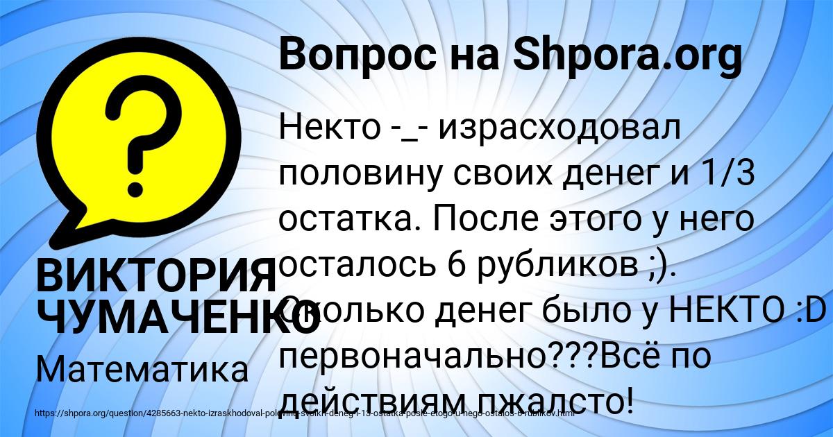 Картинка с текстом вопроса от пользователя ВИКТОРИЯ ЧУМАЧЕНКО