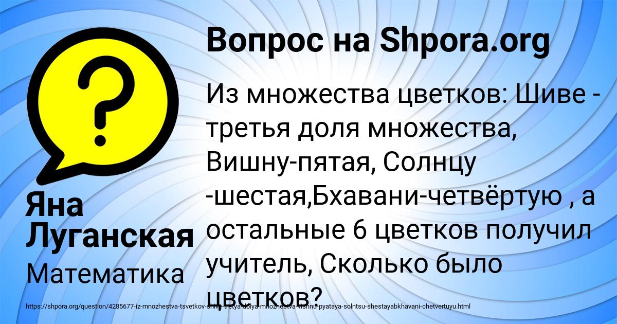Картинка с текстом вопроса от пользователя Яна Луганская