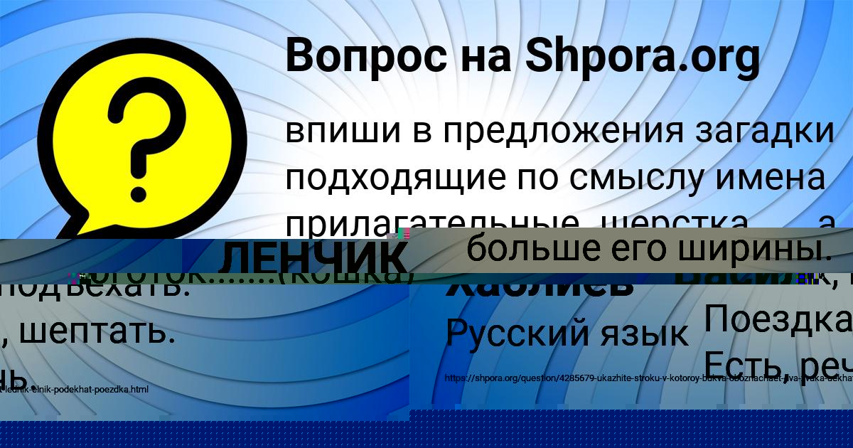 Картинка с текстом вопроса от пользователя Артур Хаблиев