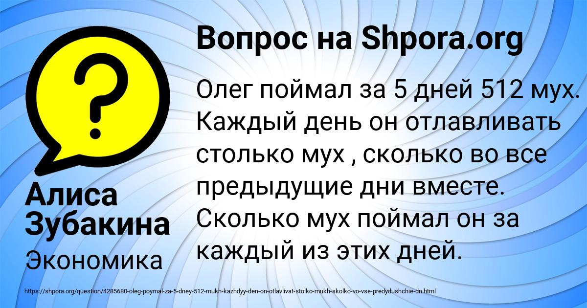 Картинка с текстом вопроса от пользователя Алиса Зубакина
