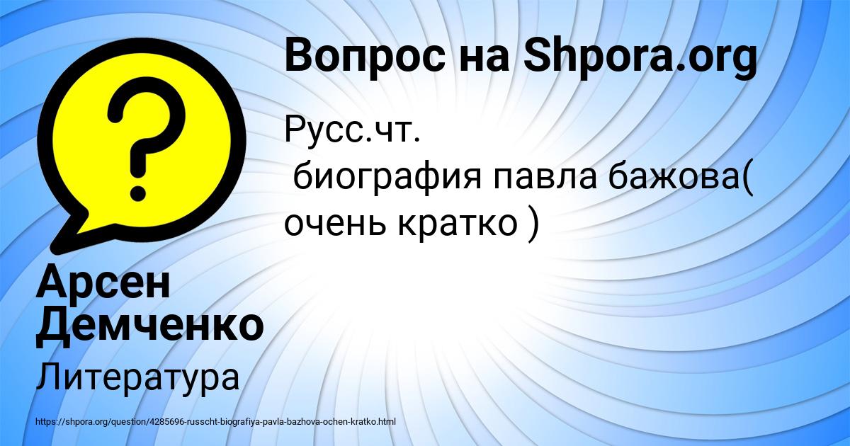 Картинка с текстом вопроса от пользователя Арсен Демченко