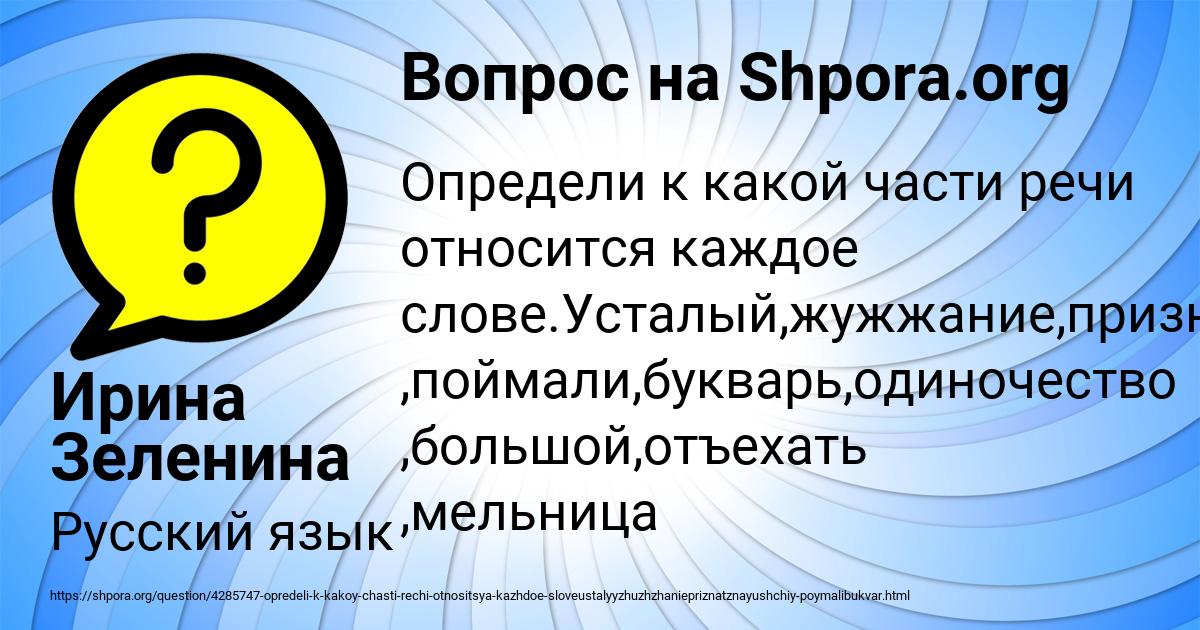 Картинка с текстом вопроса от пользователя Ирина Зеленина