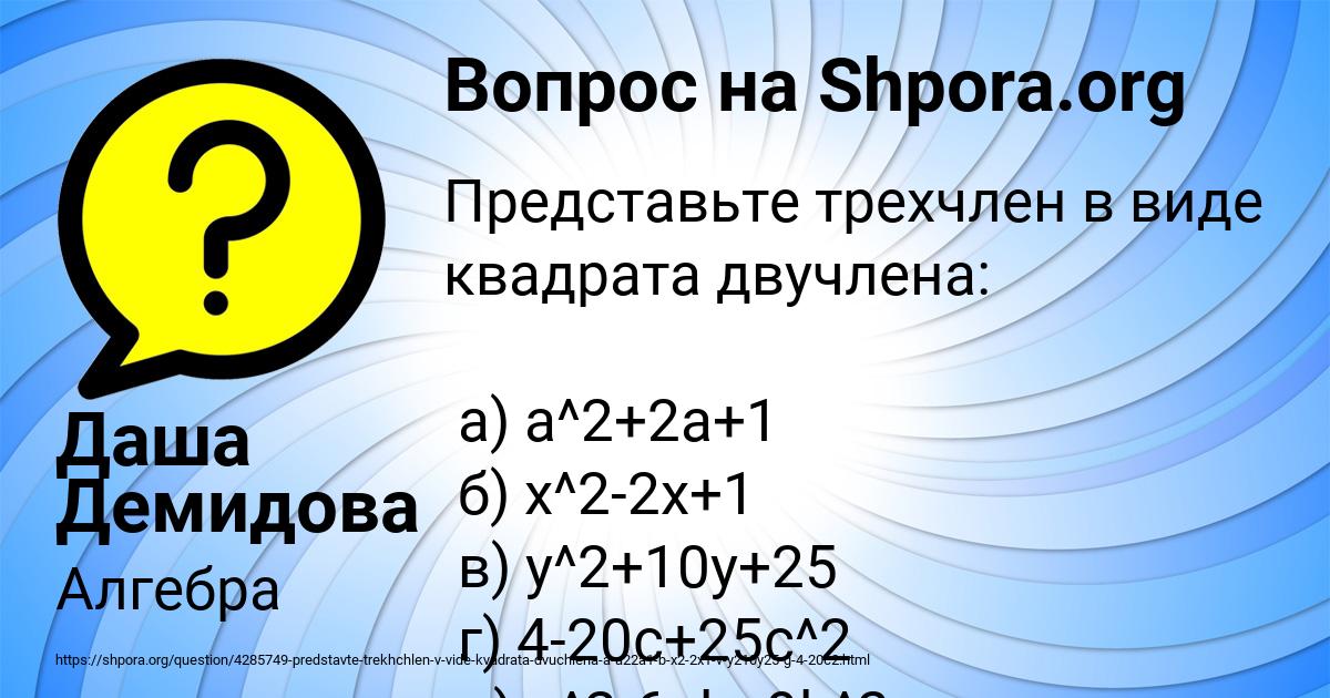 Картинка с текстом вопроса от пользователя Даша Демидова