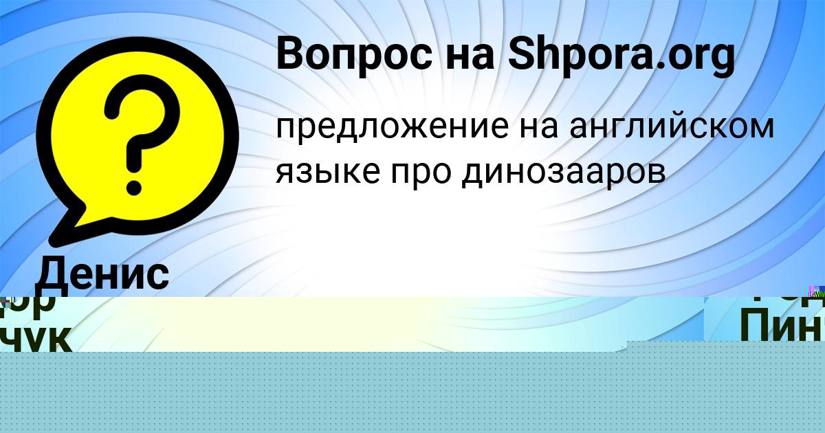 Картинка с текстом вопроса от пользователя Мария Ткаченко