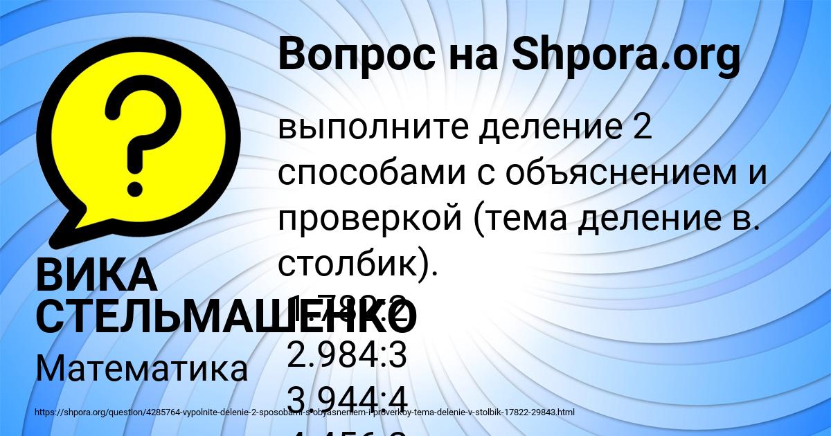 Картинка с текстом вопроса от пользователя ВИКА СТЕЛЬМАШЕНКО