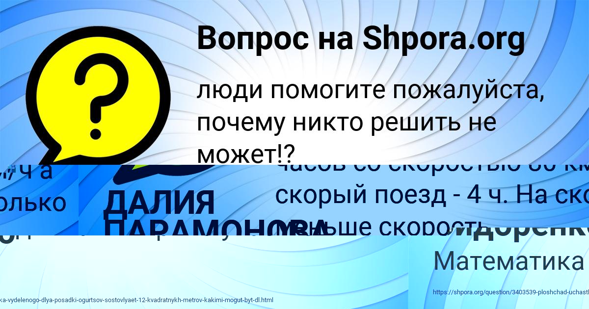 Картинка с текстом вопроса от пользователя MALIKA MISCHENKO