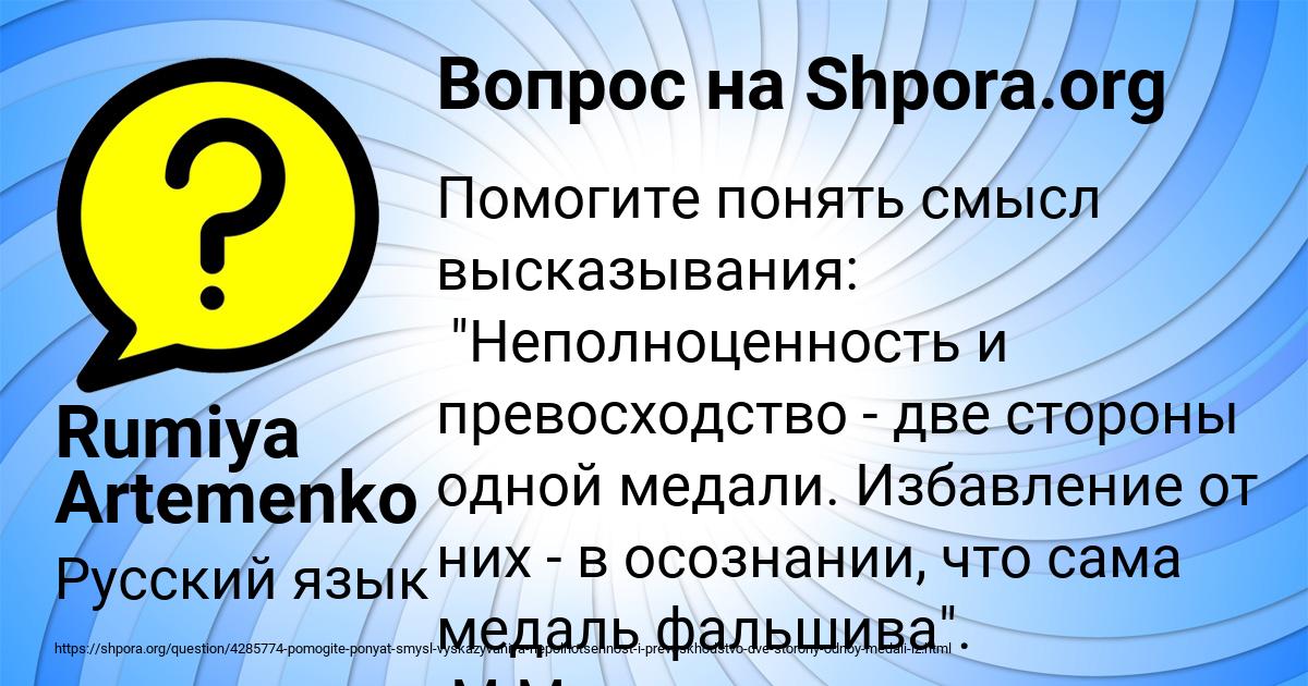 Картинка с текстом вопроса от пользователя Rumiya Artemenko