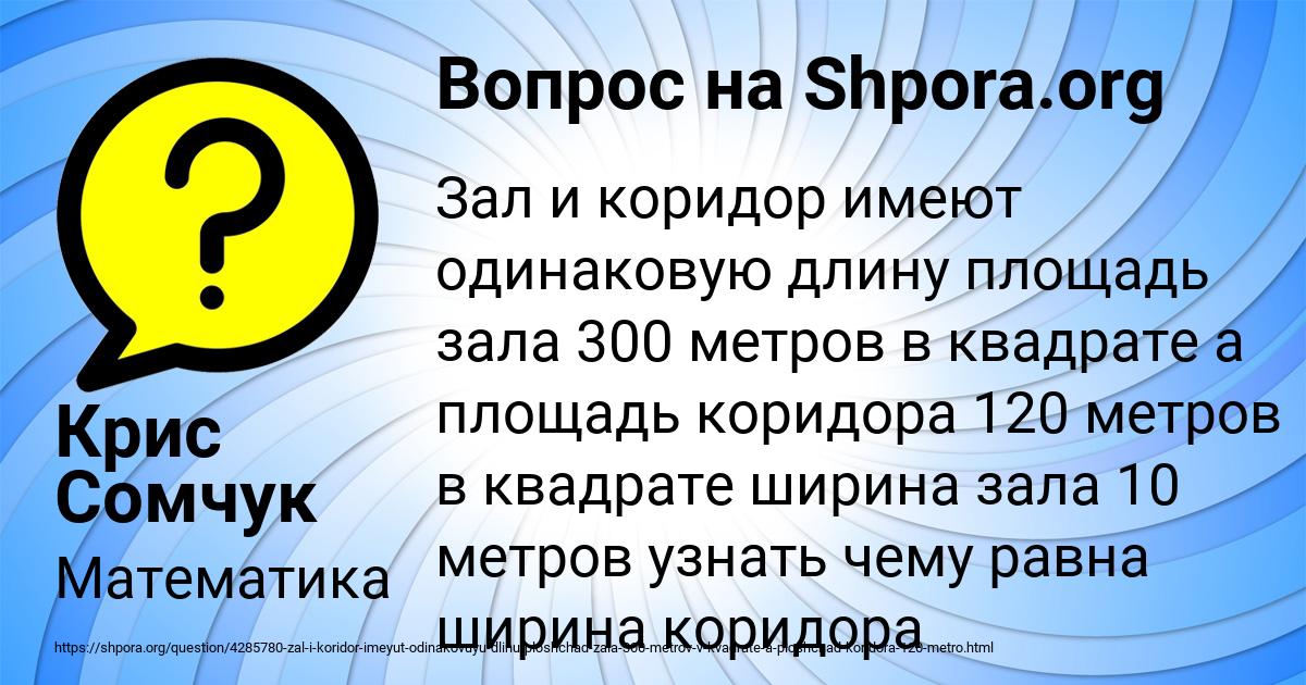 Картинка с текстом вопроса от пользователя Крис Сомчук