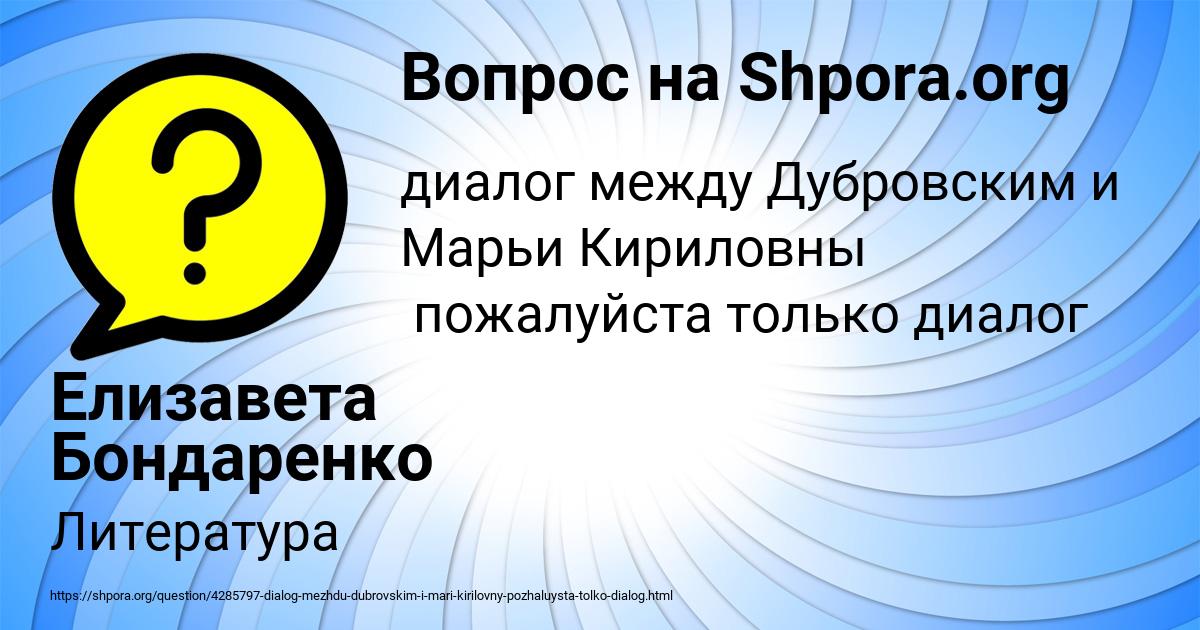 Картинка с текстом вопроса от пользователя Елизавета Бондаренко