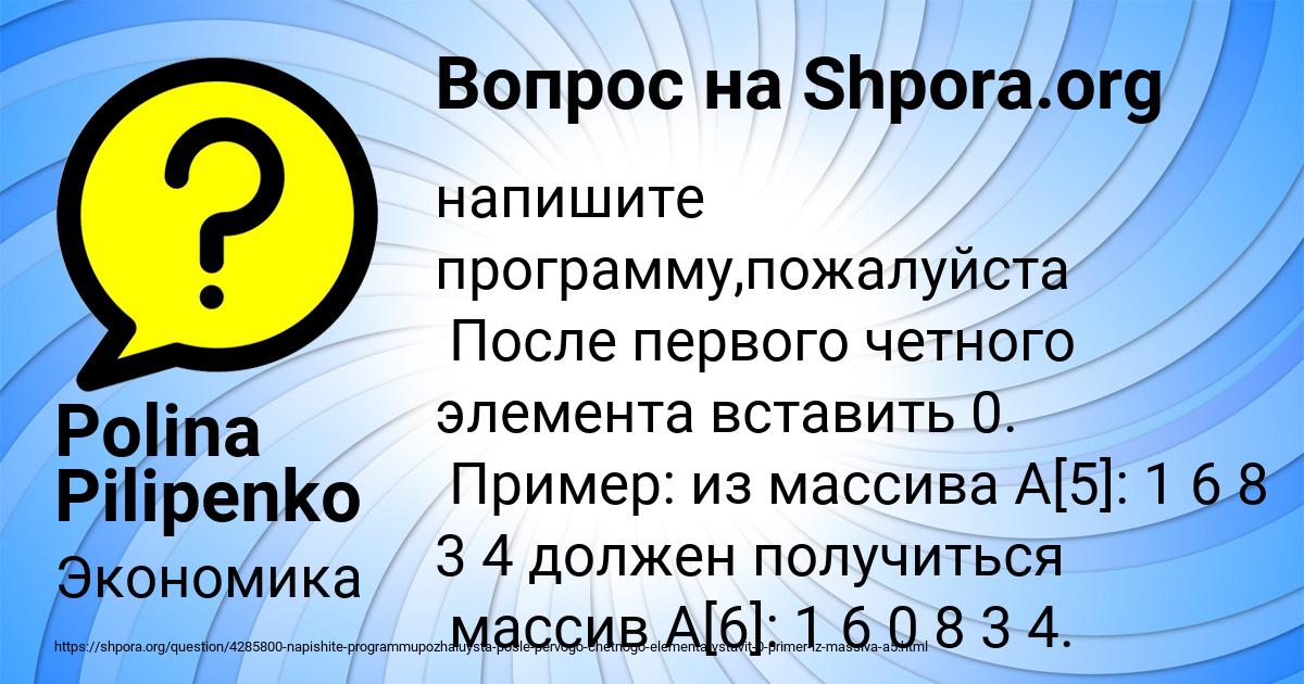 Картинка с текстом вопроса от пользователя Polina Pilipenko