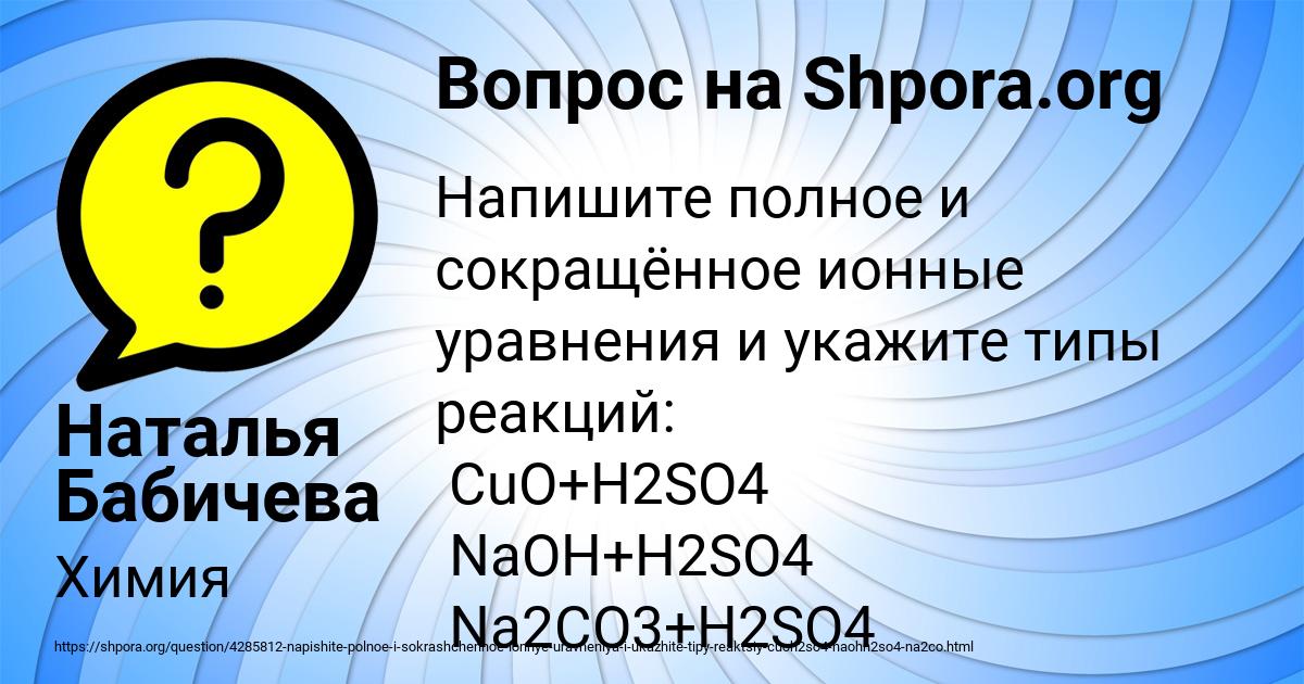 Картинка с текстом вопроса от пользователя Наталья Бабичева