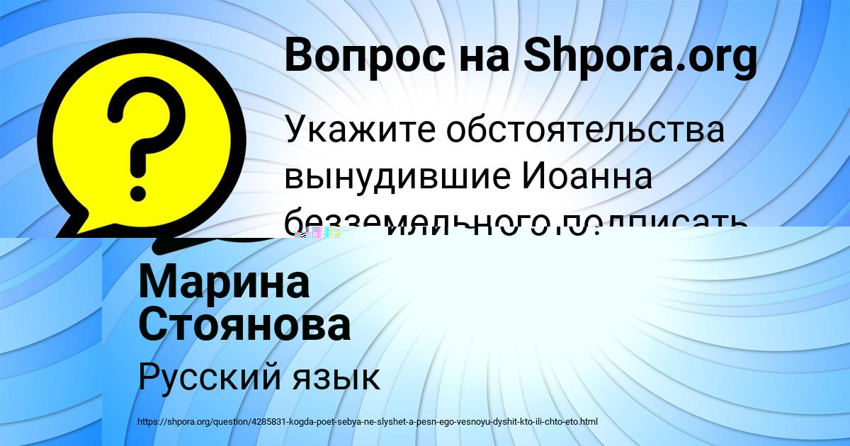 Картинка с текстом вопроса от пользователя Марина Стоянова