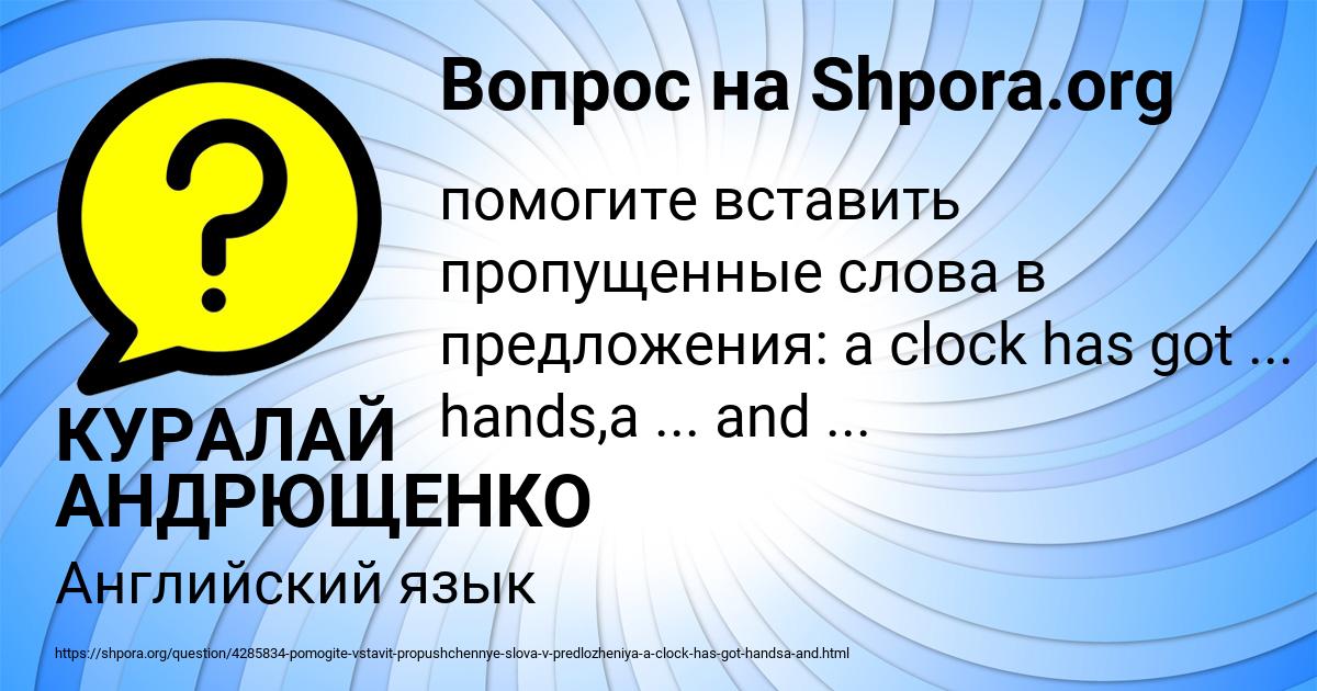 Картинка с текстом вопроса от пользователя КУРАЛАЙ АНДРЮЩЕНКО