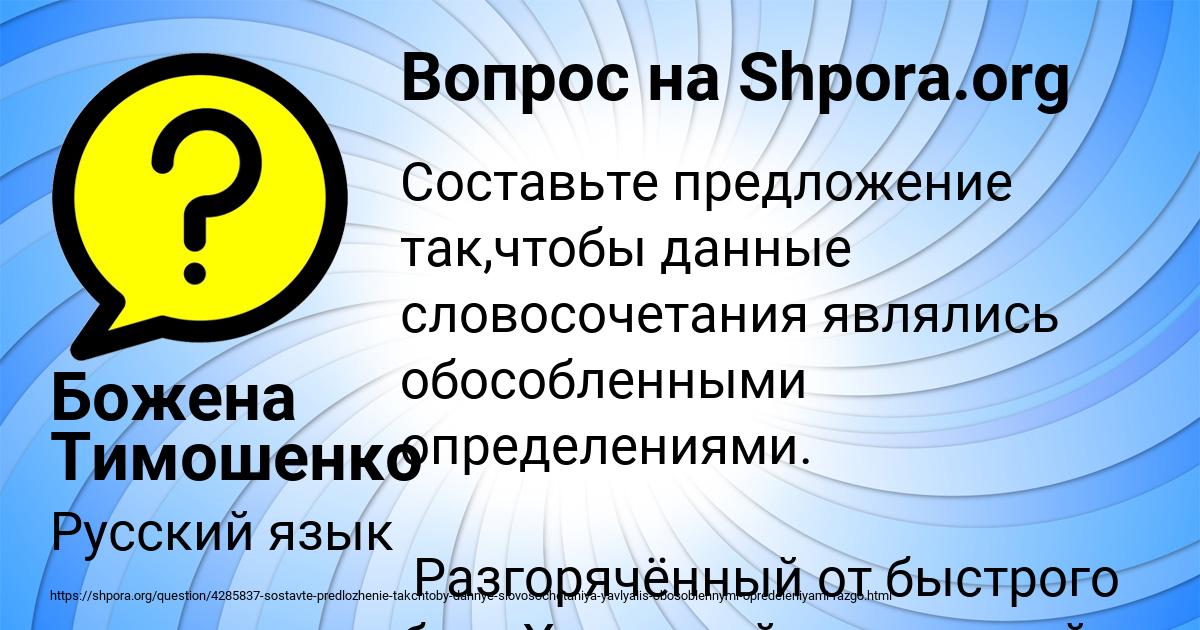 Картинка с текстом вопроса от пользователя Божена Тимошенко