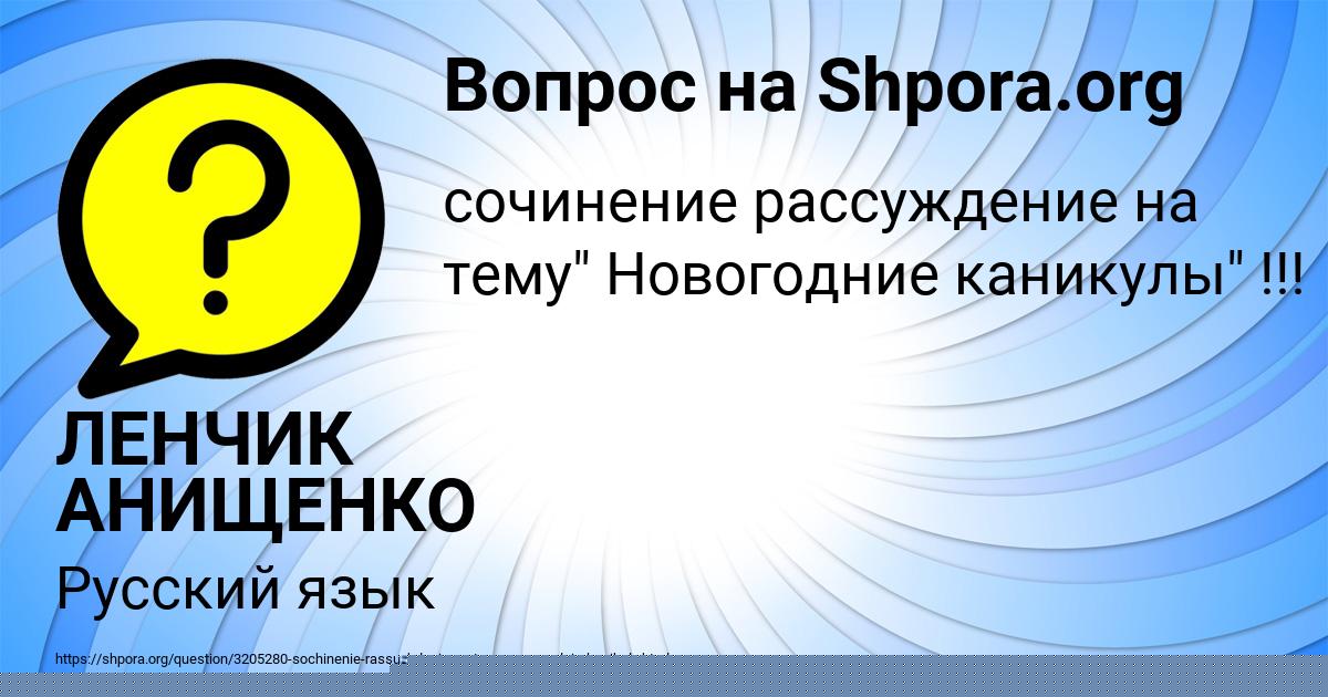 Картинка с текстом вопроса от пользователя ИЛЬЯ ГАГАРИН